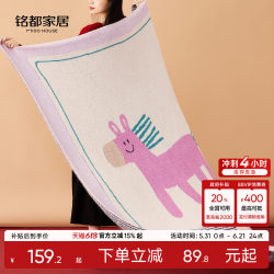 Mingdu Half-Fleece Blanket 2026 New Year of the Horse Small Blanket Office Nap Sofa Air Conditioning Shawl Cover Blanket
