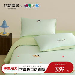 Mingdu & Crayon Shin-Chan Co-Branded Four-Piece Set 2026 New Model 60-Count Lenzing Tencel Lfh Bedding - Dreaming of Shin-Chan