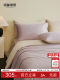 Mingdu Four-Piece Bedding Set, 100-Count Double-Strand High-End Color-Blocked Pure Cotton Bed Sheet, Duvet Cover, and Bedding Set