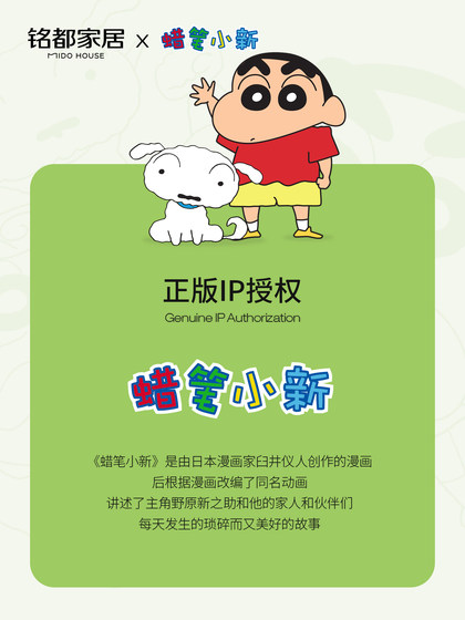 Mingdu & Crayon Shin-Chan Collaboration Summer Cooling Quilt Lenzing Tencel 2026 New Model Washable Thin Quilt - Dreaming of Shin-Chan