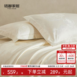 Mingdu Four-Piece Bedding Set 2026 New Model 100-Count Double-Strand Pure Cotton Bed Sheet, Fitted Sheet, Duvet Cover Bedding - Jiangnan Xiu