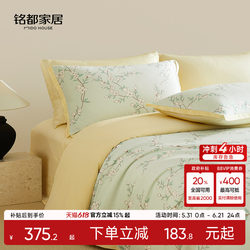 Mingdu Four-Piece Bedding Set, 60-Count Lenzing Tencel Lfh, All-Season Bed Sheet, Duvet Cover, Bedding - Fanting Whisper