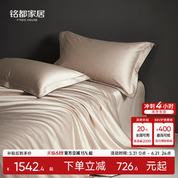 Mingdu 160-Count Super Pima Cotton Four-Piece Set, Pure Cotton New High-End Bed Sheet and Duvet Cover Four-Piece Set - Crown