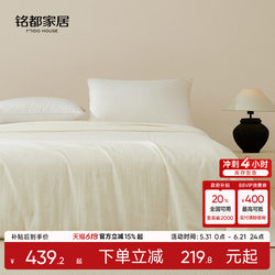 Mingdu Summer Cooling Quilt 100% Pure Silk Quilt 2026 New Tencel Linen Quilt Core Air Conditioning Quilt Thin Quilt Fenghe