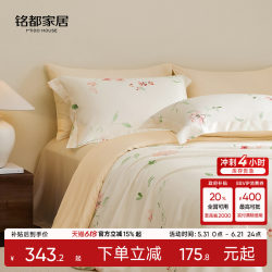 Mingdu Four-Piece Bedding Set 2026 New Model 60-Count Lenzing Tencel Lfh Bed Sheet Duvet Cover Bedding - Soft Light Flower Island