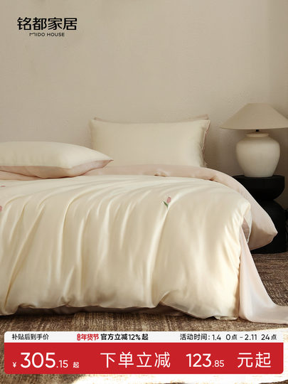 Mingdu Four-Piece Bedding Set, 60-Count Lenzing Tencel, 2025 New Model, Bed Sheet, Fitted Sheet, Duvet Cover, Bedding Set - Sweet Jasmine