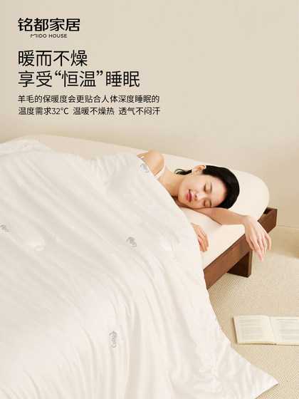 Mingdu Australian Imported Wool Quilt, Australian 100% Pure Wool Quilt Core, Double-Person Warm All-Season Spring and Autumn Quilt