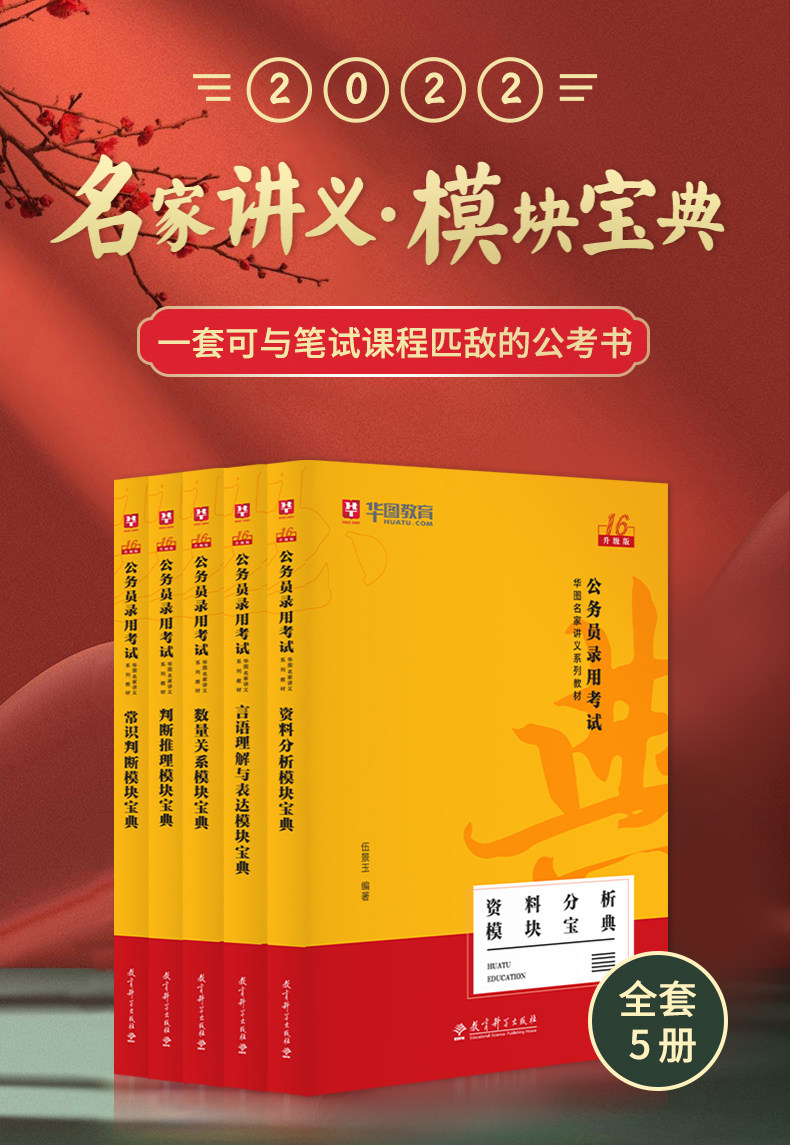 �㶫����Աģ�鱦��5����(����+����+�ж�+����+��ʶ)40000��