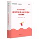 Primary School Music 1000 Questions Teacher Recruitment Examination 2024 Primary School Music Question Bank Huatu Teacher Examination Book Primary School Music Teacher Recruitment Real Questions Simulation Questions Primary School Music Teacher Preparation Guangdong Sichuan Fujian Hubei