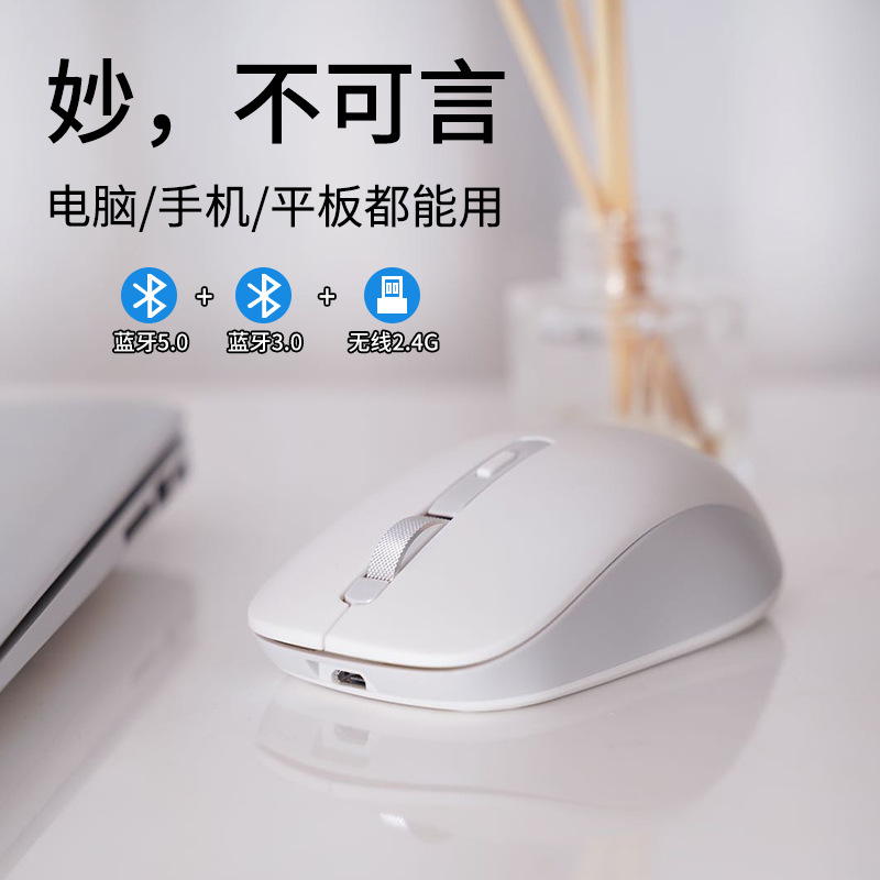 Bluetooth wireless mouse can charge money without receiver muting three-die 5-0 dual-mode suitable for Huawei Apple macbook laptop computer ipad tablet