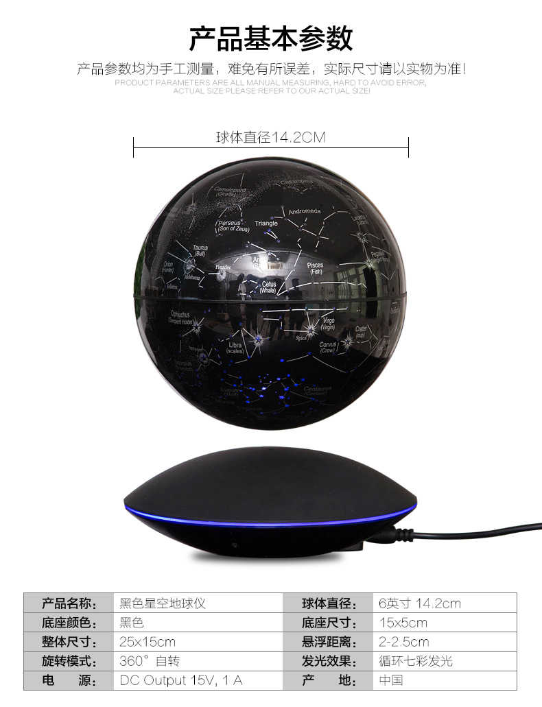 Tianyu 6 inch chòm sao treo từ tính globe đồ trang trí xoay ánh sáng 8 inch sáng tạo thủ công mỹ nghệ món quà sinh nhật trai