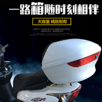 Suitable Yamaha scooter tail box battery electric motorcycle trunk Xun Lingying black storage box storage