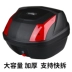 Kiệt tác xe máy Huanglong ắc quy xe ô tô điện thùng xe Xun Lingying hộp lớn màu đen phát hành nhanh - Xe gắn máy phía sau hộp cốp gắn sau xe máy Xe gắn máy phía sau hộp