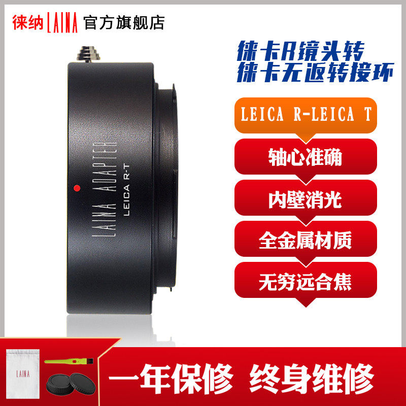 LEICA Adapter Ring LEICA LR to LT R SLR Lens to LEICA LEICA SL T Digital Adapter Ring