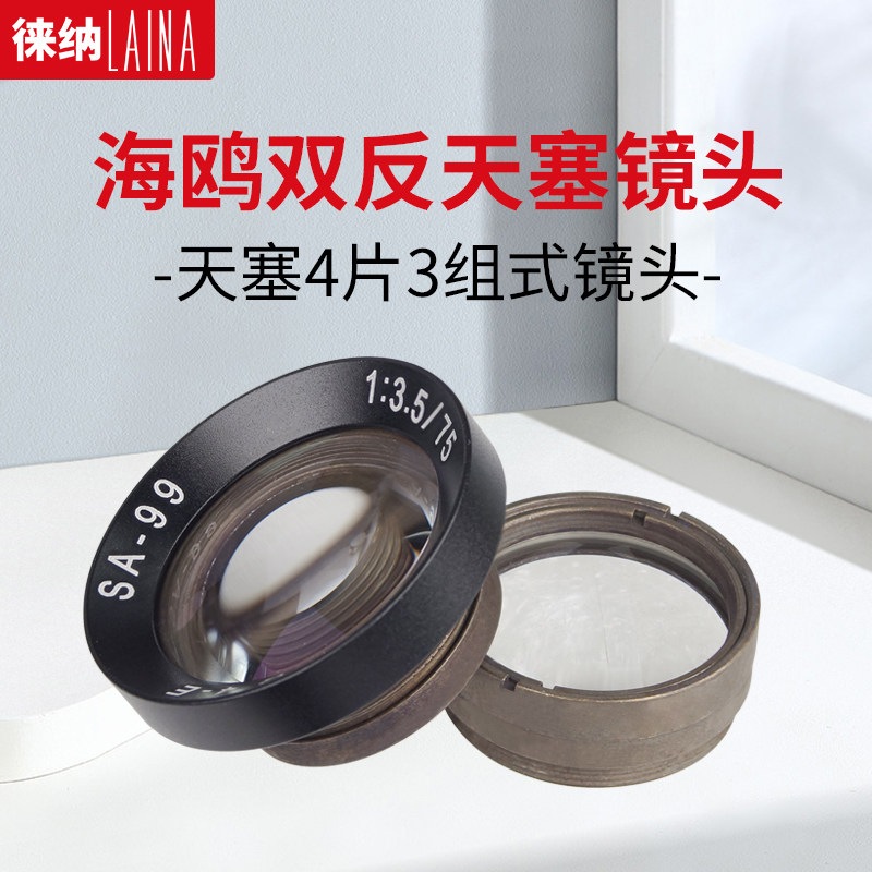 (Sky Cat) Leena Brand Seagull Double Counter Camera Tianselens Front Group Mirror Rear Group Mirror Sky Stopper 4 Pieces 3 Group Style Lens Made For Seagull Double Counter 4A 4B Camera Accessories-Taobao