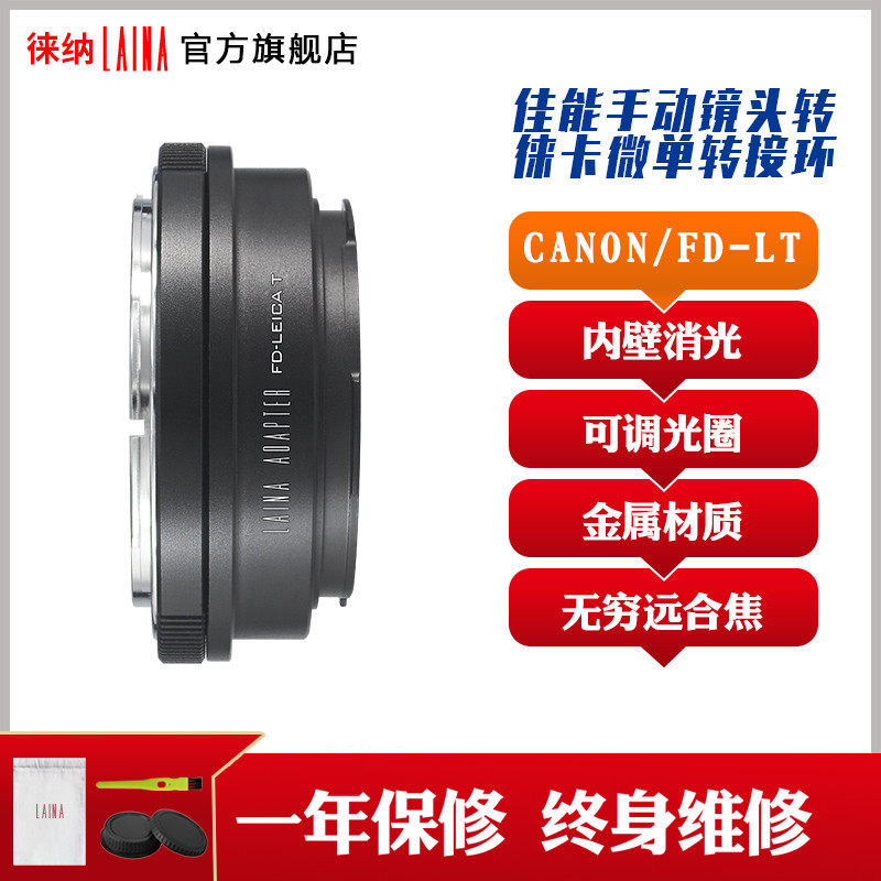 Leica Canon FD FL Manual lens to Leica LT T Sigma Panasonic L SL Micro single adapter ring