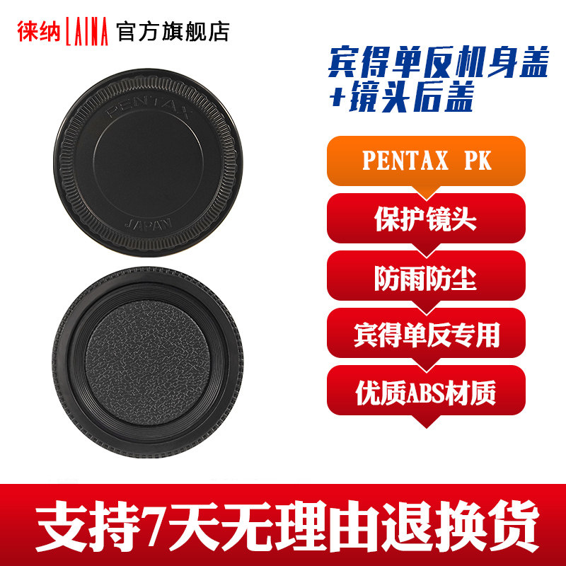 Leica PENTAX Phoenix PENTAX PK K DA FA Lens Back Cover Camera Body cover