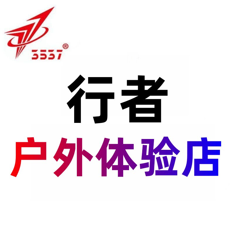 行走者户外鞋靴