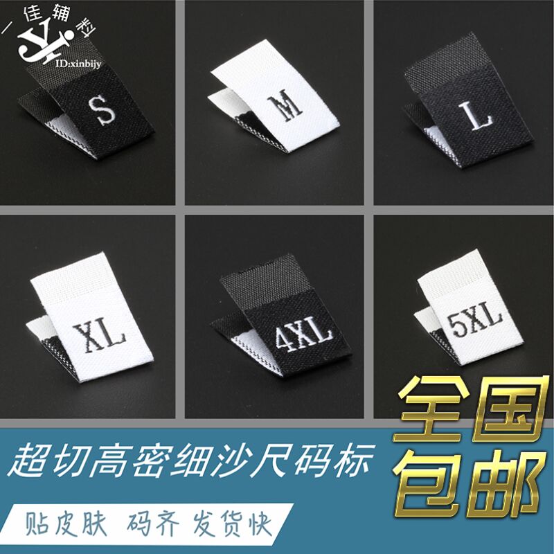 Clothing collar size label clothes fishbone label mark head number label internal standard change size size label cloth code number label