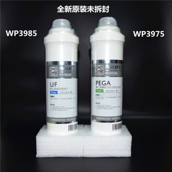 Philips original water purifier filter WP3975WP3976WP3977WP3985 adapted to WP4120WP4172