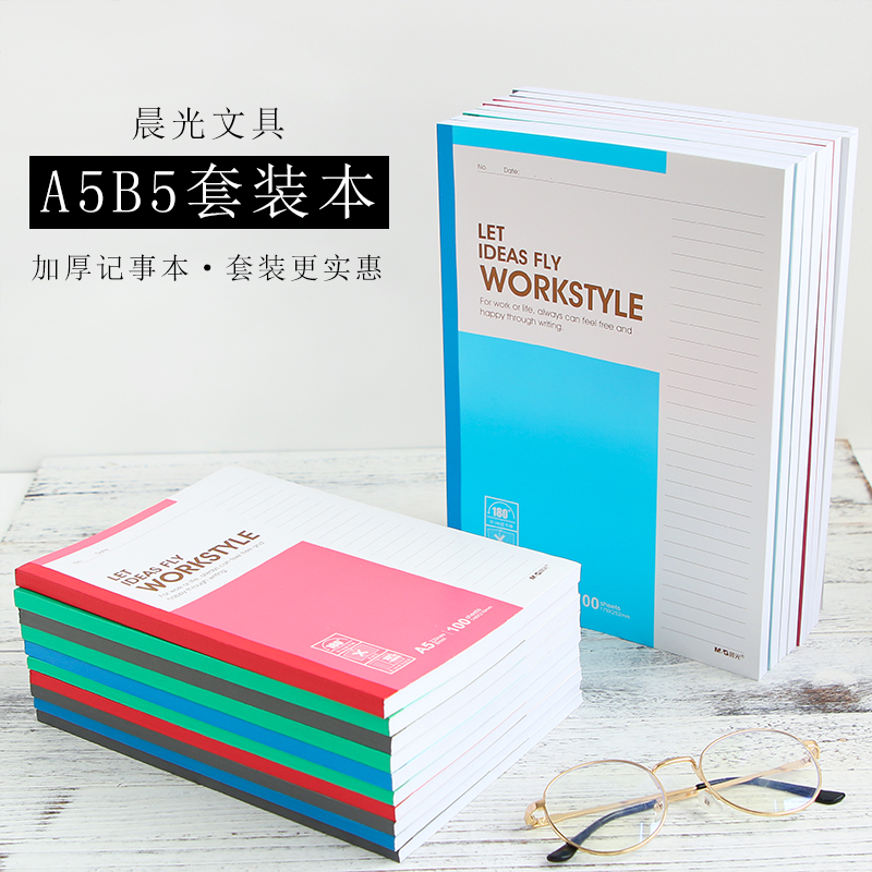 M&G Stationery A5B5 Notebook Simple and thick exercise book Note book Students use soft surface copy business office