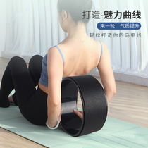 Yoga Wheel Dharma Wheel Prati lap Darma bend down lower waist slim shoulder open back thin back Rolling back Divinity Equipment Yoga Circle