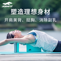 Joinfit yoga brick high density beginner children practice dance foam brick aids