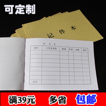 Customized Notes This factory workshop production record schedule daily report by piece settlement custom form 40