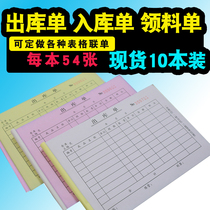 Exit single two warehousing three picking order warehouse receipt quantity record this registration form.