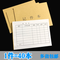 Notes This factory workshop production record schedule can be customized form (20 sets)