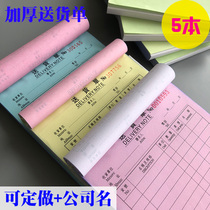 Bill of delivery slip II thick document receipt booking as triplex 4-link custom-made four-link vertical shipment single link