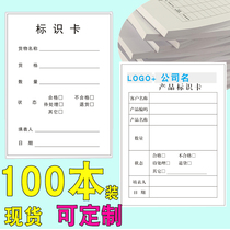 100 open product identification card mobile card 70g double adhesive label finished goods shipping warehouse workshop material card