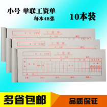 Payroll payroll payroll payment personal salary salary attendance compensation income certificate sheet two customized 10 sets