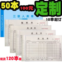 120 This issue single storage order two-way triple quadruple warehouse workshop picking list receipt receipt handwritten list