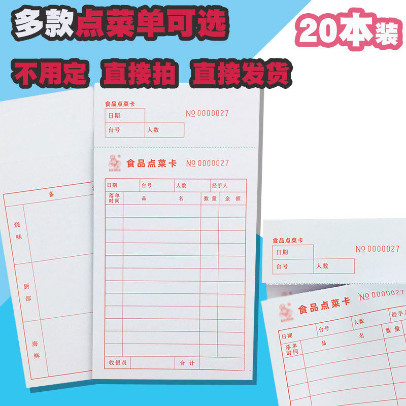 Hotel A la carte single thickened double wine a la carte Handwritten menu Food consumption record card customization