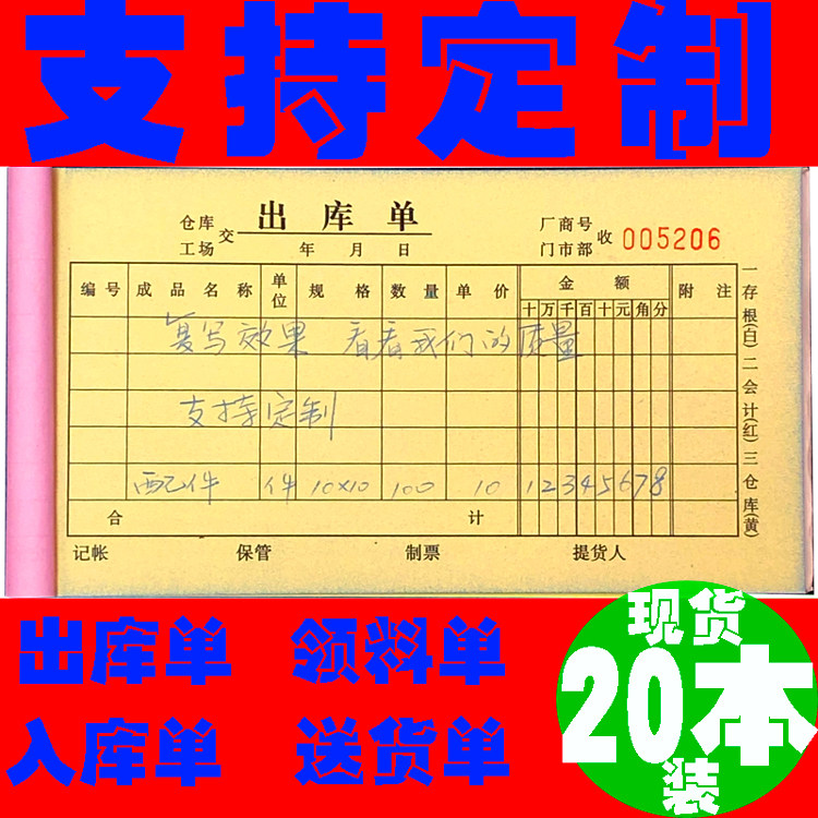 Customized triple delivery list storage list delivery list picking list double custom warehouse shipping list custom printing