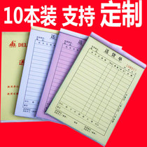 Delivery bill triptych to make the order vertical version straight 2nd joint delivery slip handwritten bill of bill customization