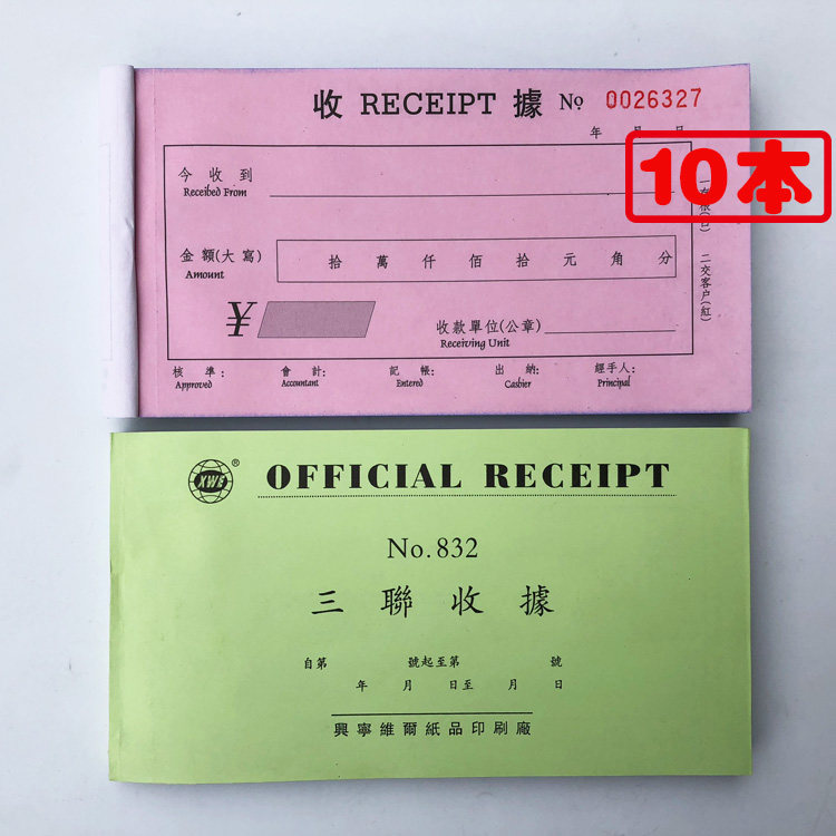 Custom receipt two-link receipt document voucher thickened 150 sheets company name LOGO special edition custom