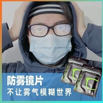 Anti-fog glasses cloth winter trembles anti-fog artifact wipe clean wipes nano anti-fog defogging cloth defogging