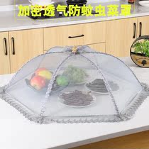 Table cover household dust-proof table food table table cover bowl net cover folding removable anti-mosquito cover umbrella