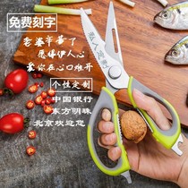 (Upgrade) Kitchen multifunctional scissors chicken bone scissors fish scissors refrigerator stainless steel sharp