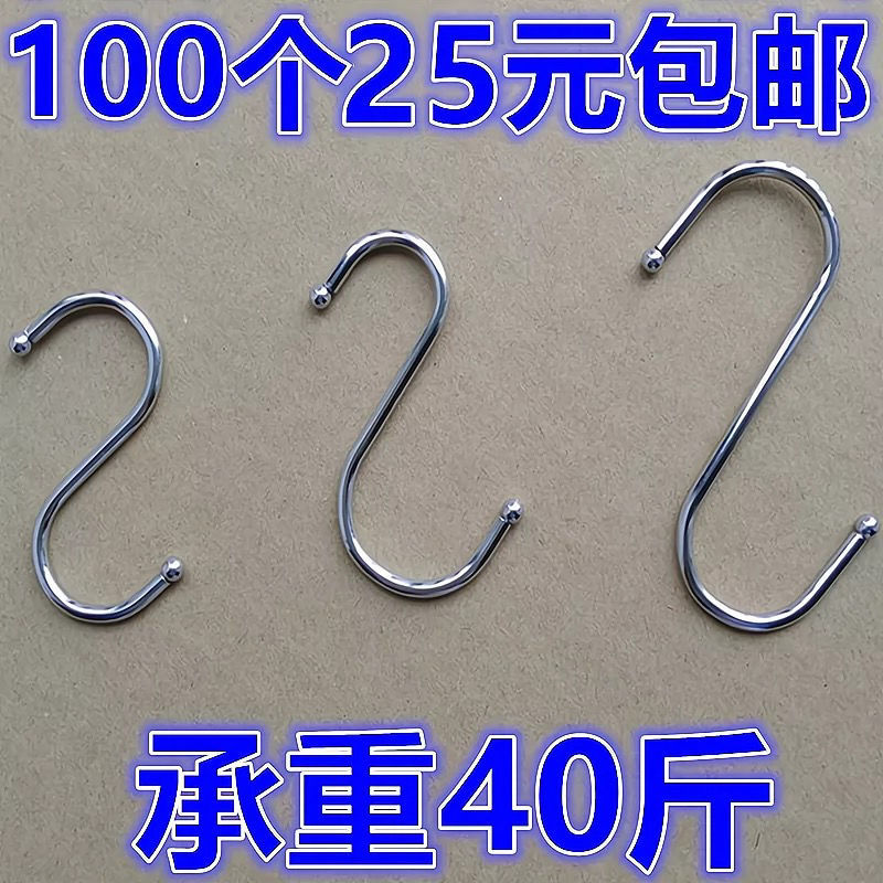 Kitchen Clothing S-Hooks, Metal Stainless Steel Iron Large, Medium, Small S-Hooks, Sausage S-Hooks, S-Shaped Hooks, Small Iron Hooks Kitchen Clothing S-Hooks, Metal Stainless Steel Iron Large, Medium, Small S-Hooks, Sausage S-Hooks, S-Shaped Hooks, Small Iron Hooks
