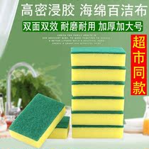 Washing dishes sponge block dish cloth scrub clean cloth non-stained brush bowl sponge wipe Magic Brush pan artifact kitchen rag