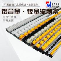 Aluminium alloy fluent bar 5 reinforced thickened 40X33 sheet metal blocking edge antistatic galvanized frame shelving pulley rails