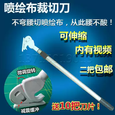 Special photo paper photo cutting knife spray painting cloth cutting knife cutting cloth scissors paper knife durable cutting knife