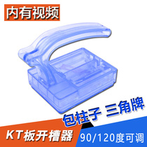 kt plate notcher kt plate chamfered open v slot cut hypotenuse kt plate engraving knife advertising exhibition board tool