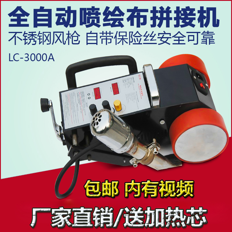 Automatic Splicing Machine for Inkjet Printing Fabric, Heat Splicing Machine for Advertising Cloth, Heat Sealing Machine for Tarpaulin, Patchwork Machine, Picture Splicing Machine, Seam Machine