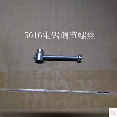 405 Electric chain saw accessories regulator 5016 Logging saw 6018 chainsaw universal adjustment nut Electronic governor section screw