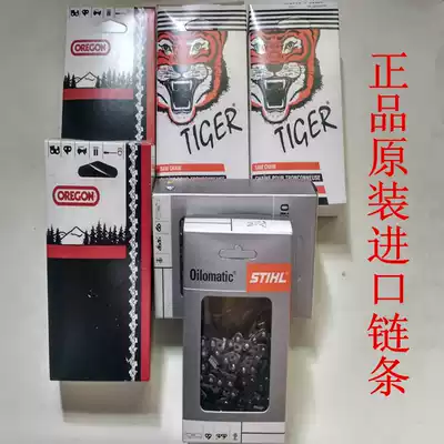 Chainsaw chainsaw chain Steele chainsaw chain 16 inch 18 inch chain Imported 20 inch chainsaw guide plate chain