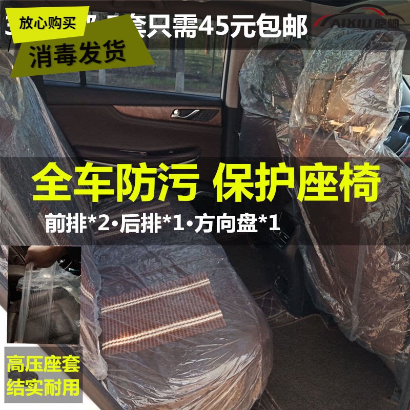 Automobile disposable seat cover Didi substitute driving seat cover plastic seat cushion cover anti-fouling and anti-dirt cover universal protective cover